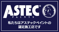 astec1
